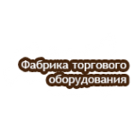 Отзывы людей о Фабрика торгового оборудования - Москва, улица Гурьянова, 83с9