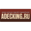 Кибермаркет напольных покрытий Adecking.ru - Москва, 4-я Сокольническая улица, 1к1