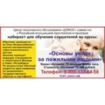 Отзывы людей о АНО Совет ветеранов Известий - Москва, Тессинский переулок, 5с1