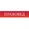 Правовед - Москва, улица Земляной Вал, 27с2