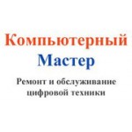 Отзывы людей о Компьютерный Мастер - Москва, Электрозаводская улица, 52с4