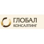 Отзывы людей о Глобал Консалтинг - Москва, улица Плеханова, 4А