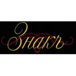 Отзывы людей о Знакъ - Москва, улица Большая Лубянка, 5