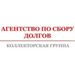 Отзывы людей о Агентство по сбору долгов - Москва, улица Ибрагимова, 31к1