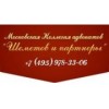 Коллегия адвокатов Шеметов и партнеры - Москва, Верхняя Красносельская улица, 2/1с1