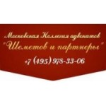 Отзывы людей о Коллегия адвокатов Шеметов и партнеры - Москва, Верхняя Красносельская улица, 2/1с1