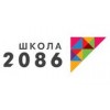 Государственное бюджетное образовательное учреждение Средняя общеобразовательная школа № 2086 - Москва, Университетский проспект, 3