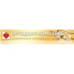 Отзывы людей о Ортодонт комплекс - Москва, Ленинградский проспект, 66