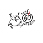 Отзывы людей о Клуб 60 секунд - Москва, улица Льва Толстого, 18Б