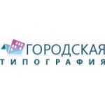 Отзывы людей о Городская типография - Москва, 3-й Силикатный проезд, 3