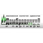 Отзывы людей о Коллегия адвокатов Домбровицкий и партнеры - Москва, улица Шаболовка, 34с1