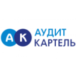 Отзывы людей о Аудит Картель - Москва, Новая Басманная улица, 23Бс20