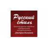 Народный оркестр Русский Стиль - Москва, проспект Мира, 119с84