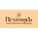 Отзывы людей о Полиграфический центр ПечатникЪ - Москва, Нижняя Радищевская улица, 5с1