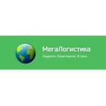 Отзывы людей о МегаЛогистика - Москва, Кусковская улица, 20А
