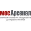 МосАрсенал - Москва, Леснорядский переулок, 10с2