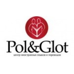 Отзывы людей о Центр иностранных языков и переводов Полиглот - Москва, улица Ленинская Слобода, 19