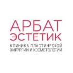 Отзывы людей о Клиника Арбат Эстетик - Москва, Трубниковский переулок, 26с1