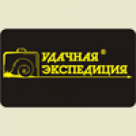 Отзывы людей о Удачная экспедиция - Москва, Вольная улица, 39