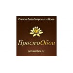 Отзывы людей о Салон дизайнерских обоев ПростоОбои - Москва, Новгородская улица, 25