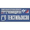 Текстильэкспо - Москва, Мытная улица, 46с5