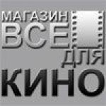 Отзывы людей о Магазин Все для кино - Москва, Мосфильмовская улица, 37к1