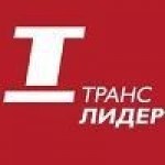 Отзывы людей о Транс Лидер - Москва, Кетчерская улица, 13