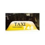 Отзывы людей о Такси-746 - Москва, Средняя Калитниковская улица, 28